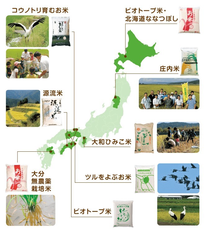 コープ自然派のお米産地マップ