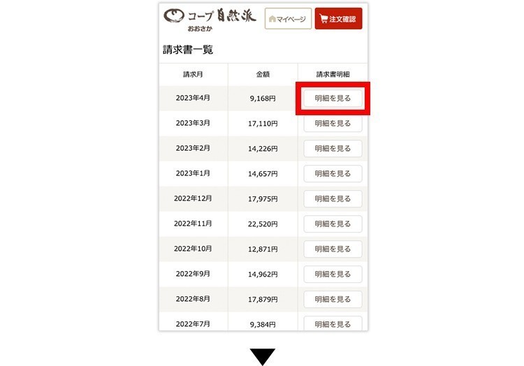 (訳あり品)アマテン黒 訳あり品)アマテン黒 （オンライン請求書納品書 ｜ コープ自然派