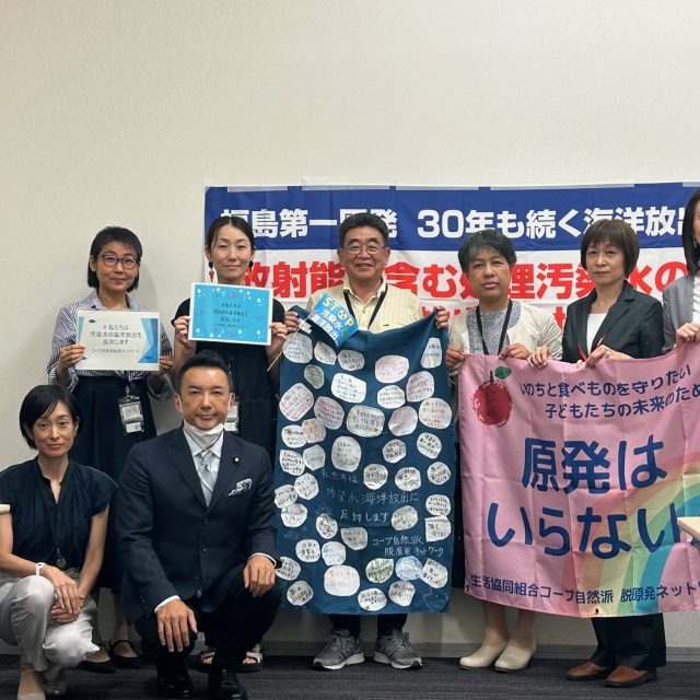 「福島第一原子力発電所ＡＬＰＳ処理汚染水を海に流さないで。」コープ自然派が政府と東電にＡＬＰＳ処理汚染水の海洋放出撤回を求め意見交換を実施。