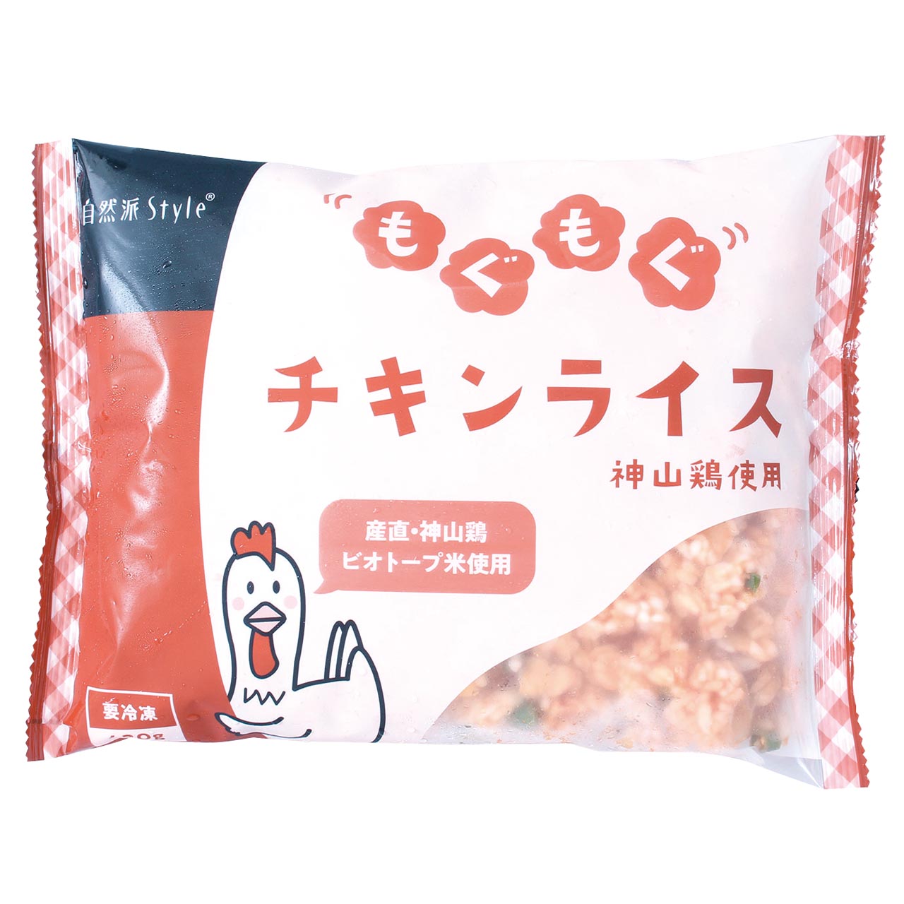 もぐもぐチキンライス