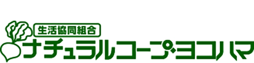 ナチュラルコープヨコハマ