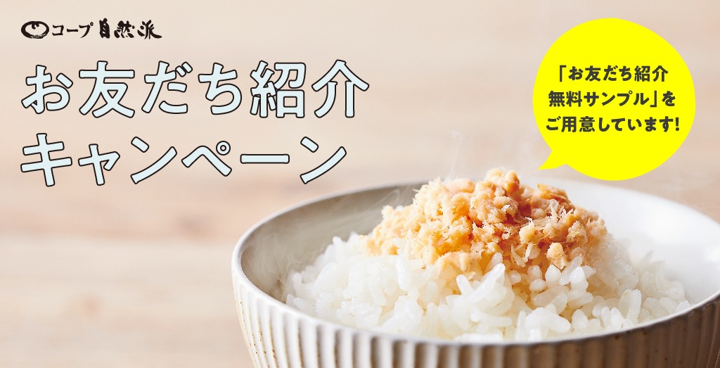 2506_B4_紹介キャンペーン_トップバナー_01_1024×523