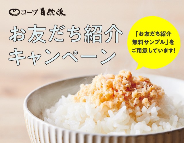 お友だち紹介キャンペーン夏スマホ