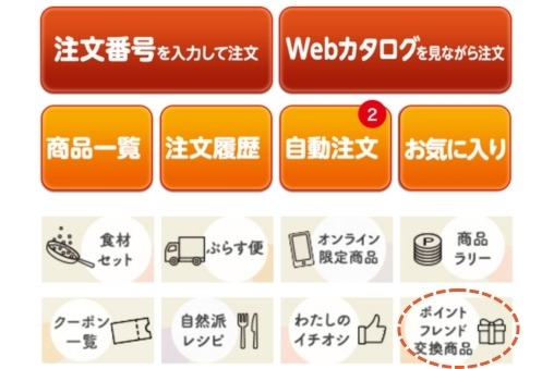 friend_online