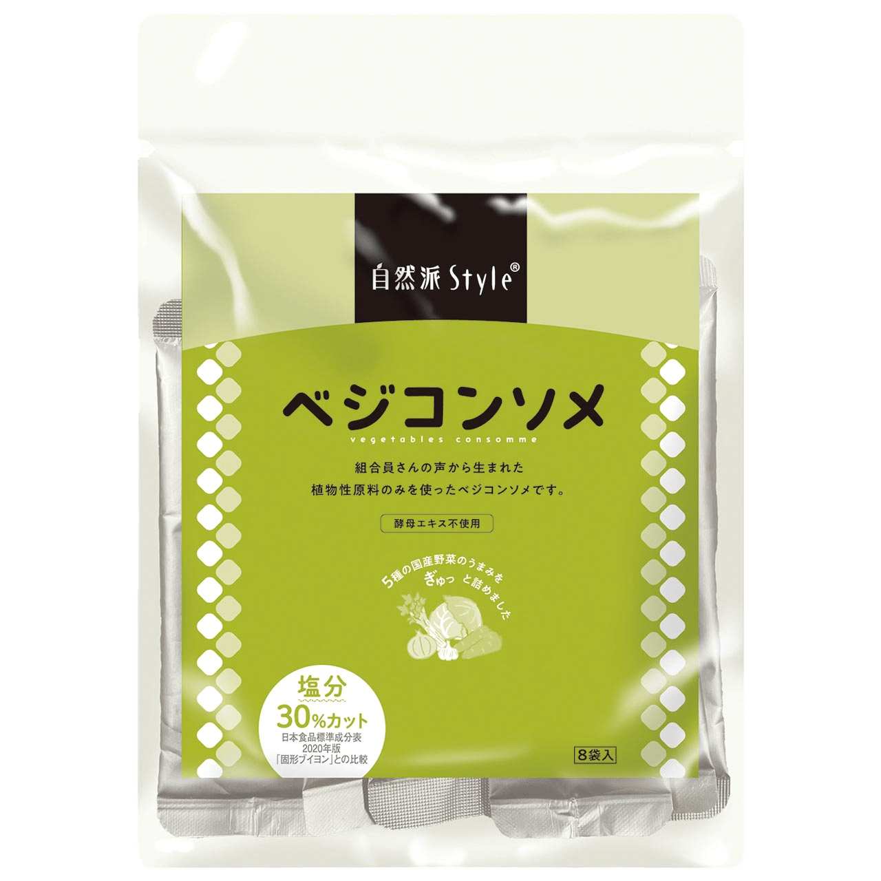 自然派Styleベジコンソメ