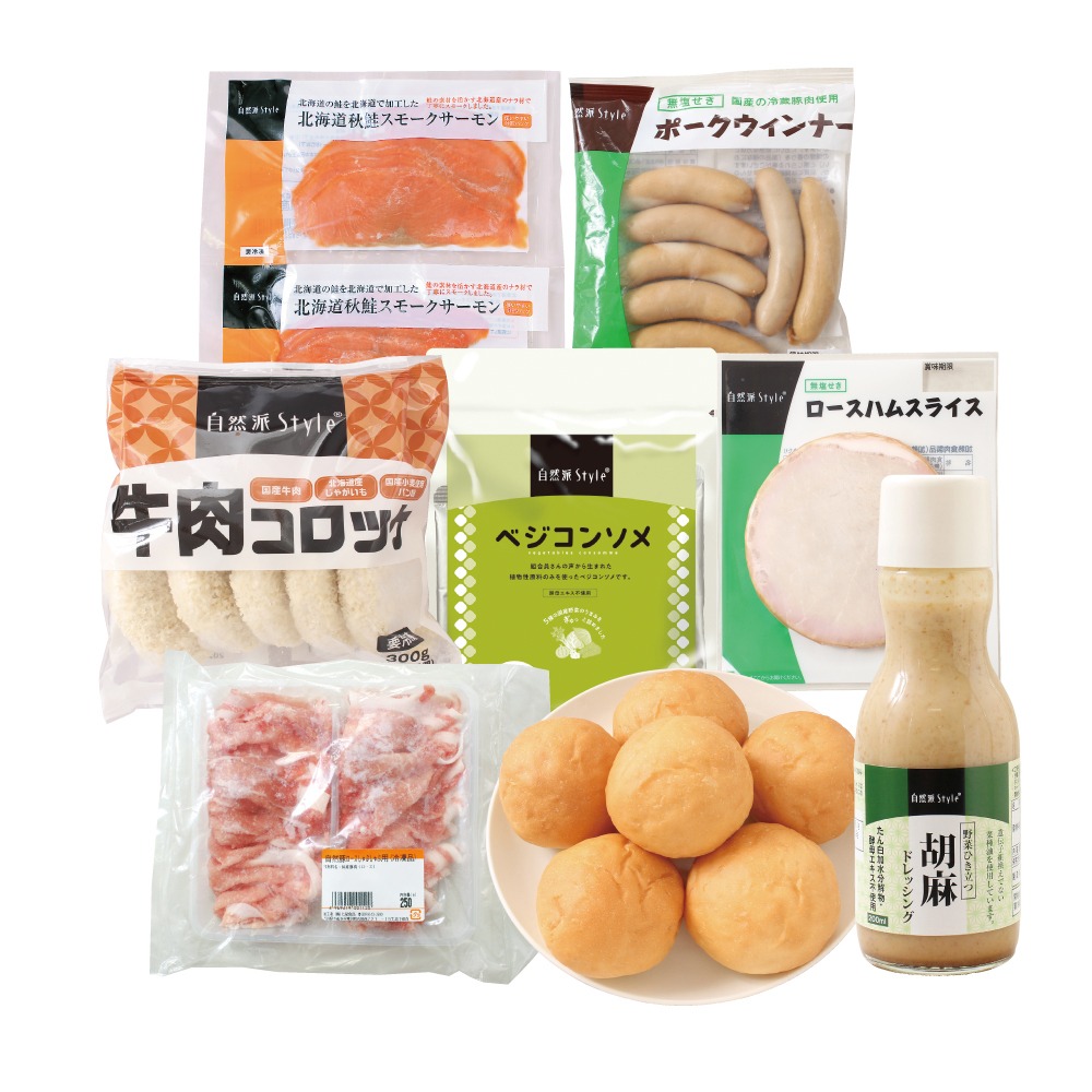 自然派Styleおすすめセット