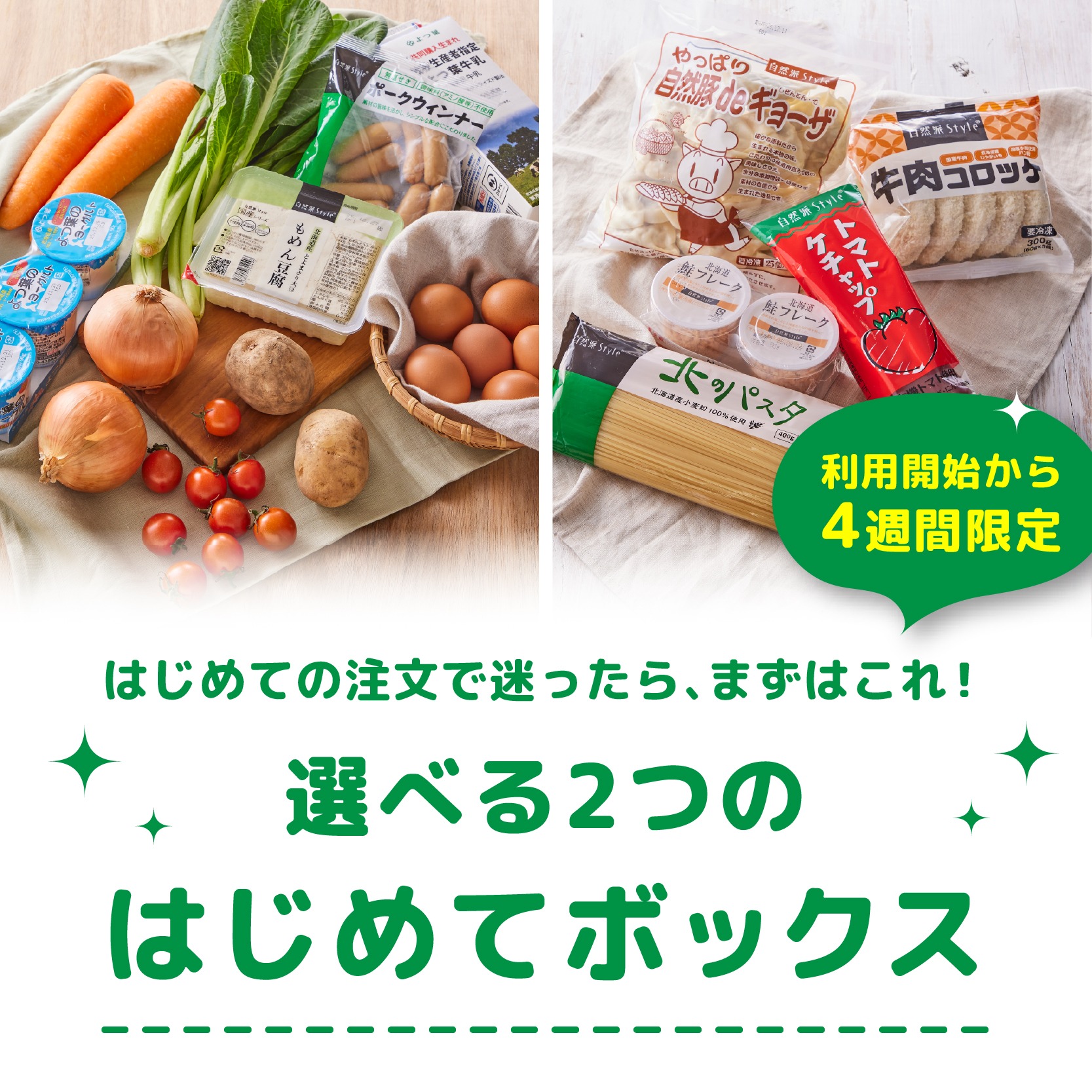 はじめてボックススマホ用